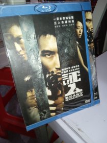 证人 DVD