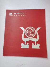 楚纪南 生态文化旅游区 宣传册