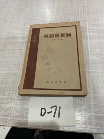 英语前置词