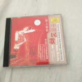 中国民歌 原人原唱 CD