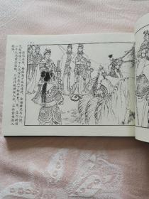 仿宣纸连环画《杨门女将》32开 绘画刘汉宗