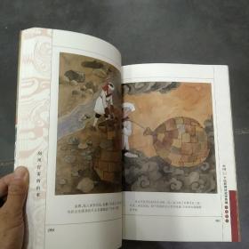 中国56个民族神话故事典藏·名家绘本：傈傈族 怒族 景颇族 普米族卷