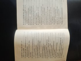 世界古代史问答一百题