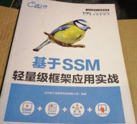 【八五品】 基于SSM轻量级框架应用实战