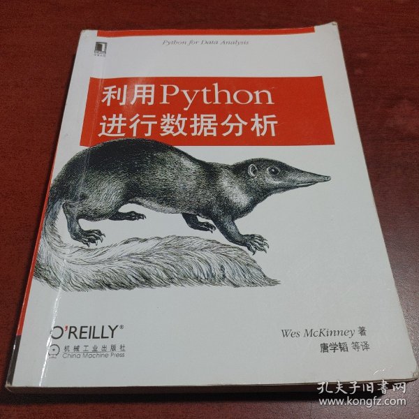 利用Python进行数据分析