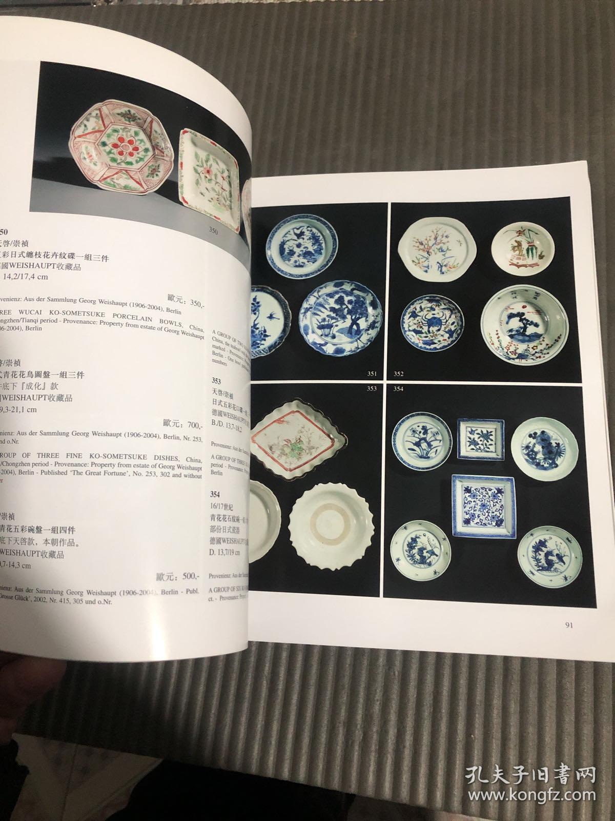 纳高2005瓷器玉器家具佛像青铜器 成交价笔记