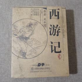 西游记 DVD