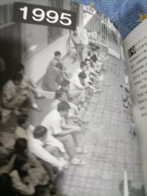 200007足迹一一一大河报大事记(1995--2000)