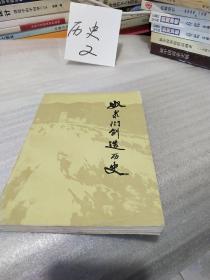 奴隶们创造历史（这是一本凉山彝族奴隶史，多彩图）