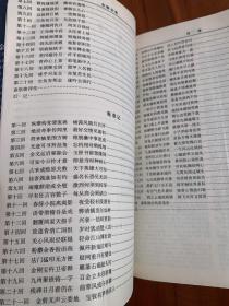 金庸全集（全四册）第一册 书剑恩仇录、碧血剑、鹿鼎记第二册雪山飞狐、鸳鸯刀、白马啸西风、射雕英雄传、神雕侠侣第四飞狐外传、侠客行、越女剑、天龙八部
