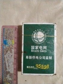 阜新供电公司监制:扑克牌一盒(未开封， 详见如图少见)
