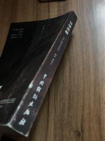 环境戏剧 签名本