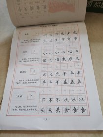 司马彦字帖小学生必背古诗词钢笔楷书