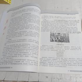 中等职业教育课程改革创新教材·中等职业教育旅游服务类专业规划：中国民俗文化知识读本（第2版）