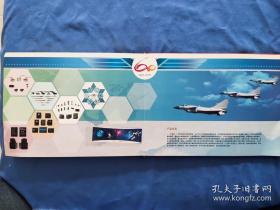中航工业太原航空仪表有限公司成立六十周年纪念 邮票+纪念章（缺光盘）
