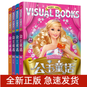 公主童話