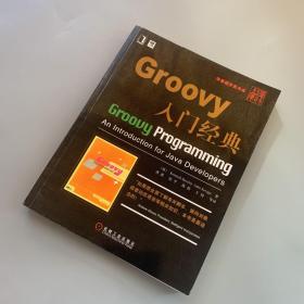 Groovy入门经典