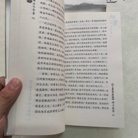 中华经典研习中华文化的三个根本 回归本性本善 凶吉祸福的原理 修德立业的根基 3本