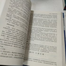 中西医结合口腔黏膜病学【书边有点磨损，品看图】