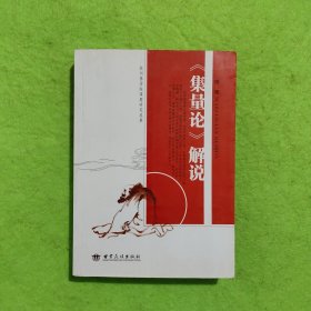 《集量论》解说