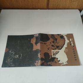 劉忠良書畫攝影作品