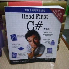 Head First C#（第三版 中文版）