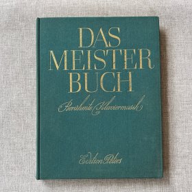 老乐谱 DAS MEISTER BUCH