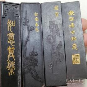 532号【【【超低价拍卖】】】【【无托 】】【【无托 】】【【无托 】】【【无托 】】【【【实物拍摄 图物一致】】【【【民间收到雅玩 旧物换钱】】】【【【古玩玉器杂件印章等】】】【【雅玩珍品 】】老翰林家收的 4枚精品墨条 重120多克 质地极佳 墨质极好 图案典雅 墨香四溢 可用可藏 【文房珍品】4块一起