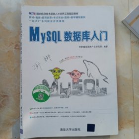 MySQL数据库入门