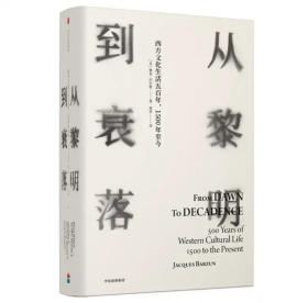 【见识丛书】七种合售:审问欧洲:二战时期的合作、抵抗与报复＋内战:观念中的历史＋从黎明到衰落:西方文化生活五百年，1500年至今＋哥伦布大交换:1492年以后的生物影响和文化冲击＋西方的兴起:人类共同体史＋从丹药到枪炮:世界史上的中国军事格局＋从航海图到世界史:海上道路改变历史