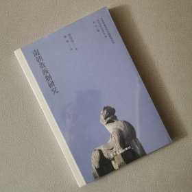 南朝贵族制研究（日本学者古代中国研究丛刊）