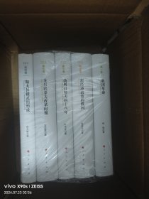 苏联史丛书 第一卷俄国革命、第三卷新经济政策的俄国、第四卷斯大林模式的形成、第八卷勃列日涅夫的十八年、第九卷戈尔巴乔夫改革时期