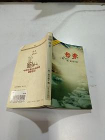 母亲