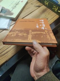 辉煌传，(1898-2018)纪念萍矿建矿120周年画册。