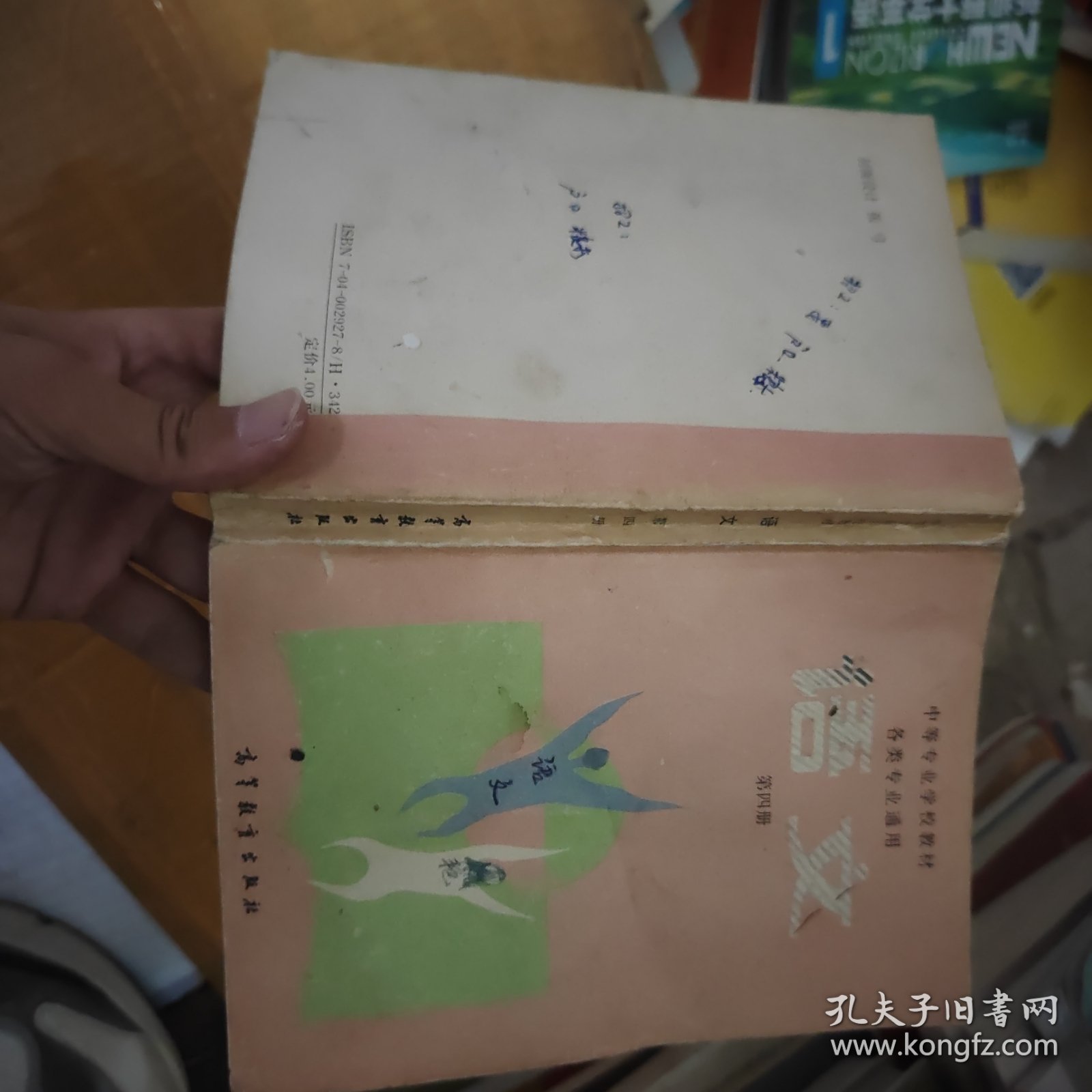语文