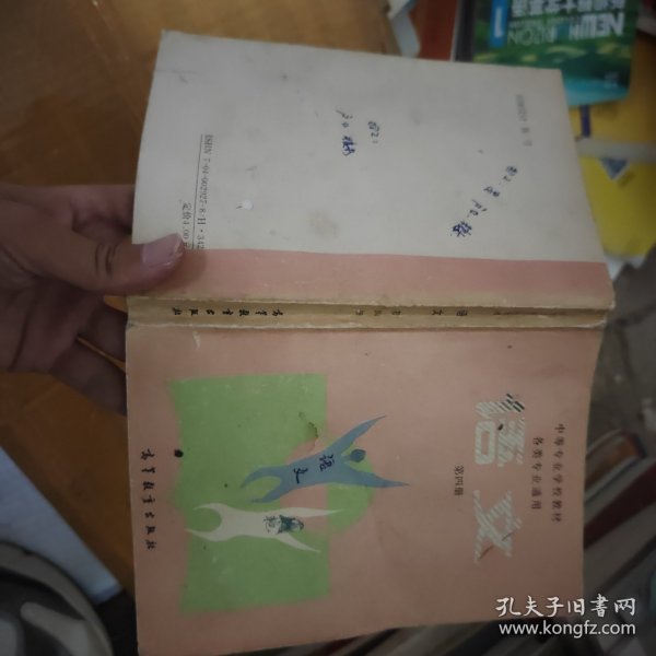 语文