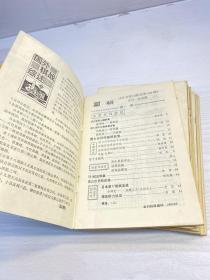 围棋   1993年   2-11期  全年缺第1,12册 共10本合售