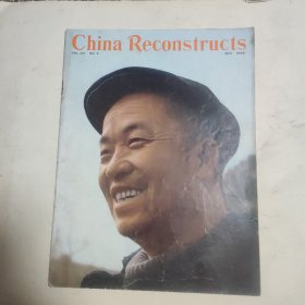 9画刊-Chian ReonStructs