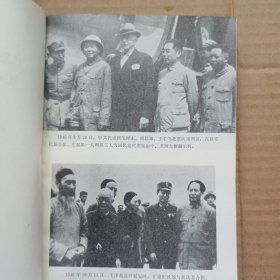 中国新民主主义革命时期通史(第四卷)