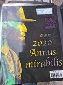 扣篮2020 11/12 奇迹年