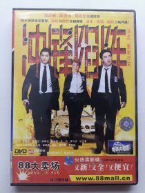 版本自辩 拆封 香港 犯罪 电影 1碟 DVD 冲锋陷阵 郭富城 陈奕迅 郑希怡 中凯文化