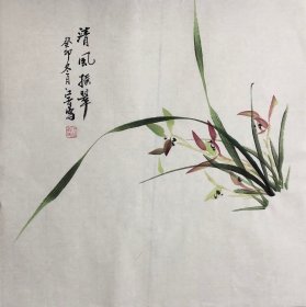 兰花小品 市美协会员国画低价起！34乘34