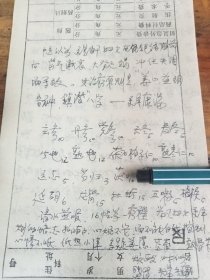 贵县公交卫生所老中医师手抄验方，治疗细菌痢有良方 ，中医治疗前列腺肥大，妇女更年期综合症，胆石疾病的治疗，积实泻黄汤治口臭 ，定痈丸治疗癫痫(发羊吊)，关节痛。