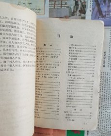 本草成方便读