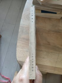 两地书