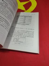 明明白白看年报：第3版 2009年年报最新版 投资者必读