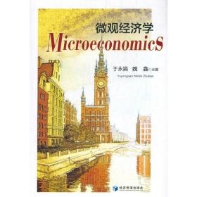 微观经济学  Microeconomics