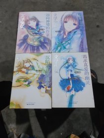 文学少女 02：渴求真爱的幽灵