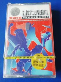 冰力先锋 神州校园乐队大对决 磁带 正版全新（未拆封）