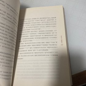 钱文忠解读《百家姓》